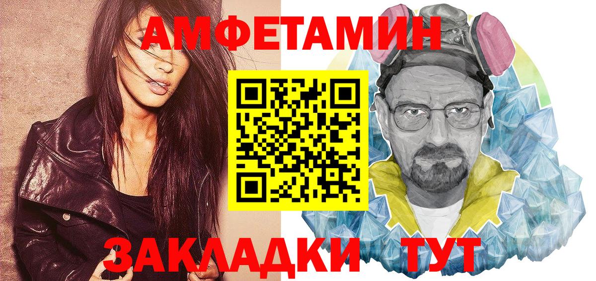 Амфетамин  АМФЕТАМИН Розовый  Вход с VPN  Королёв 