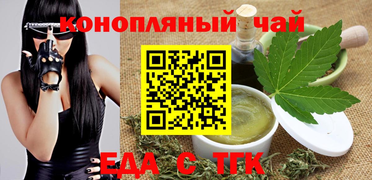 Canna-Cookies марихуана Королёв