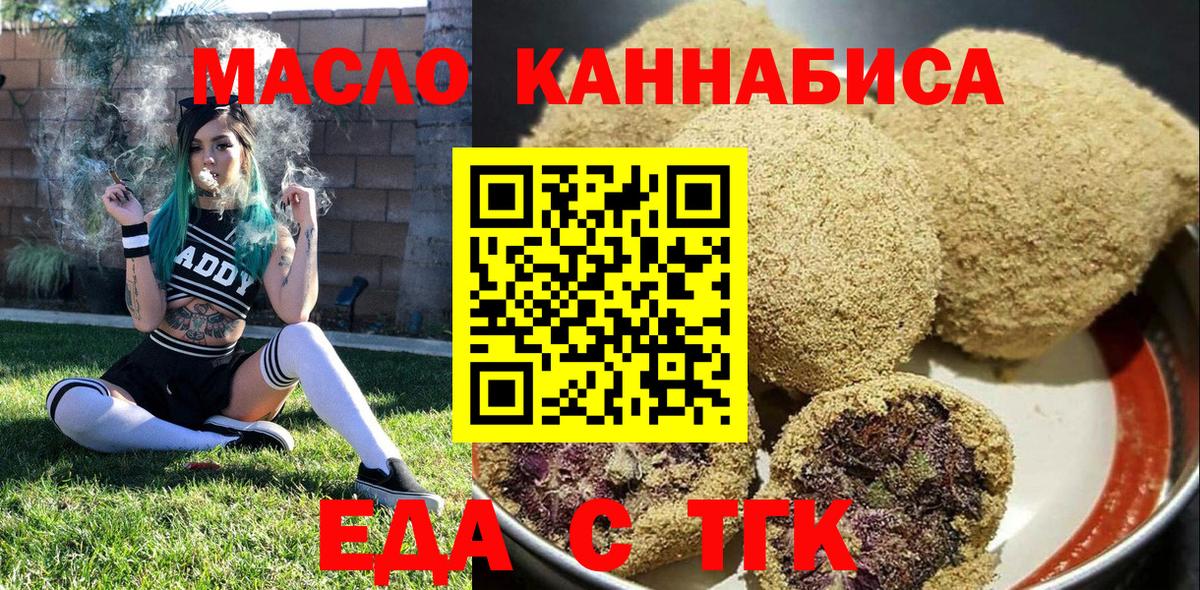 Canna-Cookies марихуана  Вход с VPN  Королёв 
