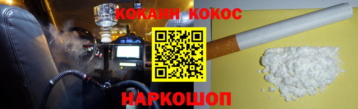 Cocaine FishScale Королёв