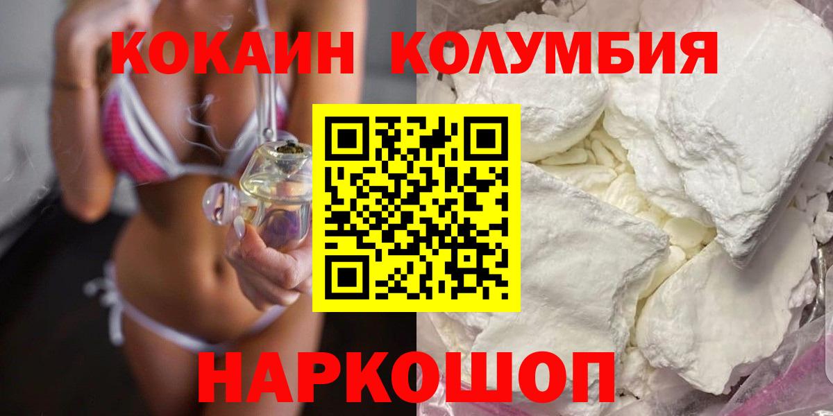 КОКАИН 98%  КОКАИН  Вход с VPN  Королёв  Кокаин 99% 