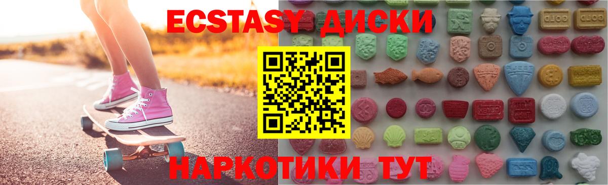 где найти наркотики  ЭКСТАЗИ круглые  Вход с VPN  ЭКСТАЗИ  Королёв  Ecstasy 99% 