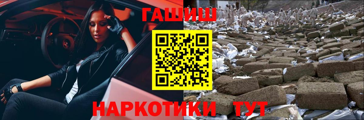 Гашиш Cannabis Королёв