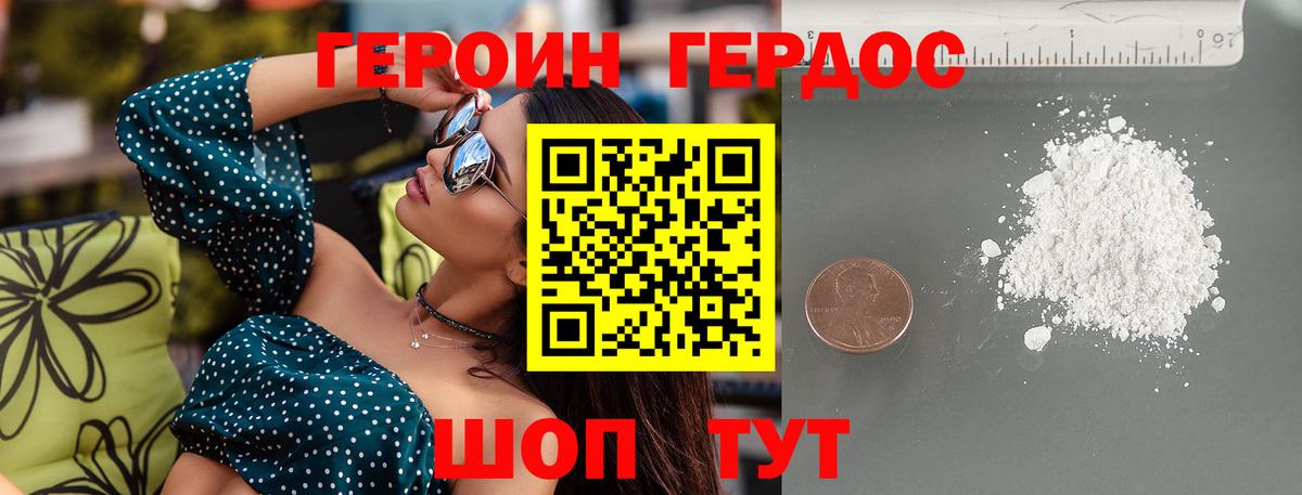 ГЕРОИН хмурый  Вход с VPN  Королёв 