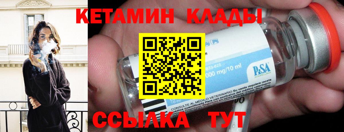 Королёв  Кетамин ketamine  Вход с VPN 