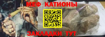 меф Конаково