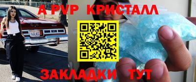 бошки Комсомольск-на-Амуре