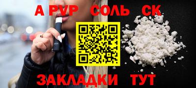 меф Конаково