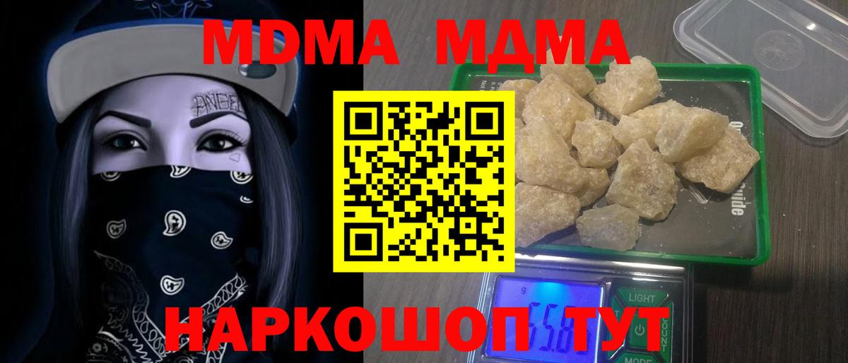 МДМА молли  МДМА кристаллы  Вход с VPN  Королёв 