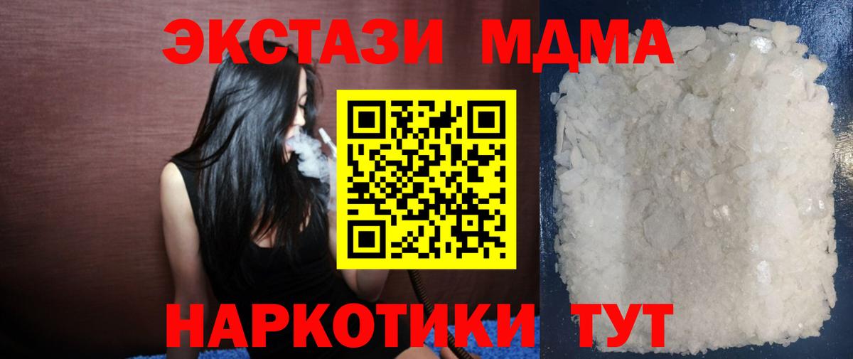 МДМА VHQ Королёв