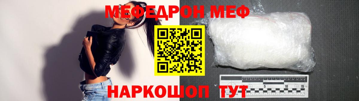 МЕФ мука Королёв