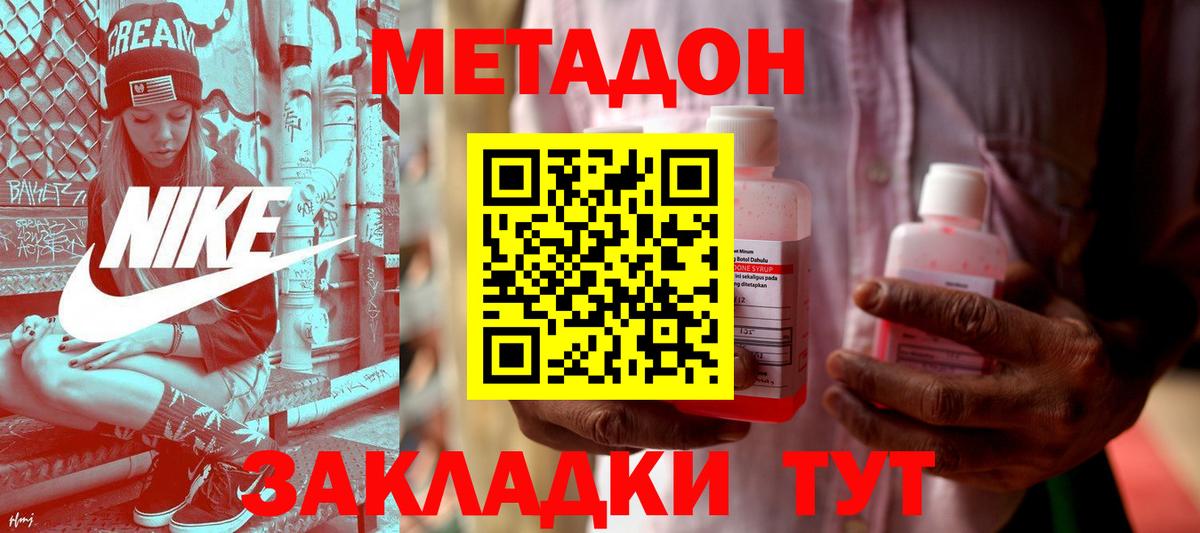 Метадон VHQ Королёв