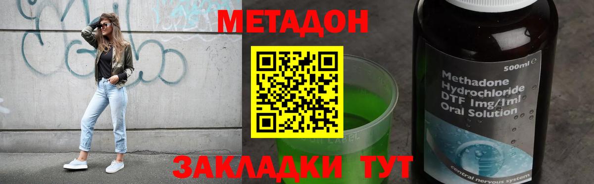 Метадон VHQ  МЕТАДОН мёд  Вход с VPN  Королёв 