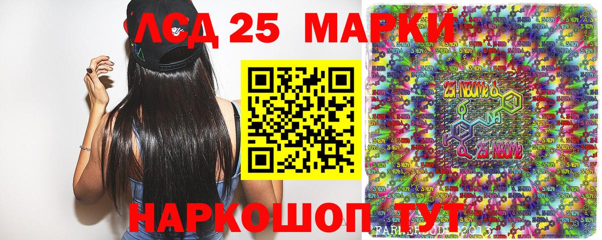 Королёв  Марки NBOMe 1,8мг  Вход с VPN 