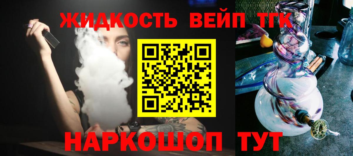 ТГК концентрат Королёв