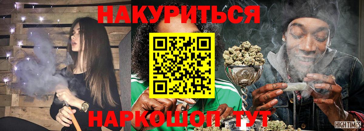 Королёв  Шишки марихуана сатива  Каннабис White Widow  Вход с VPN 